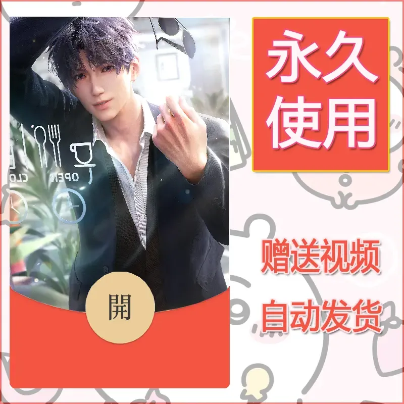 永久微信红包封面恋与深空284 - ¥0.42