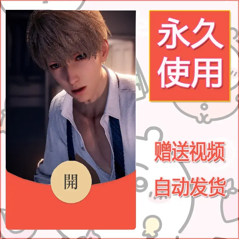 永久微信红包封面恋与深空294