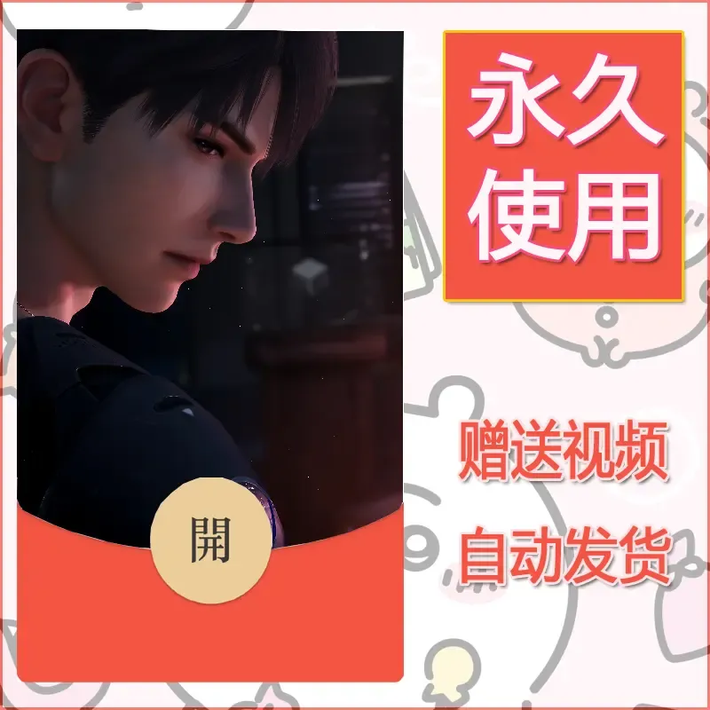 永久微信红包封面恋与深空300 - ¥0.42