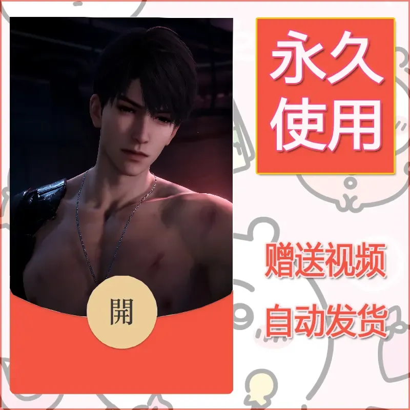 永久微信红包封面恋与深空304 - ¥0.42
