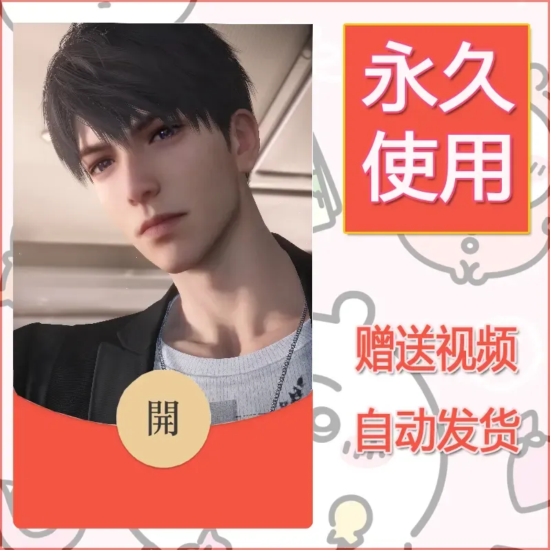 永久微信红包封面恋与深空313