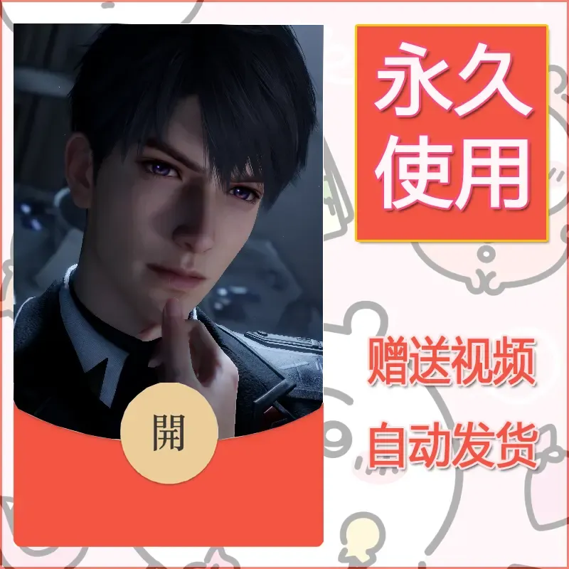 永久微信红包封面恋与深空321 - ¥0.42
