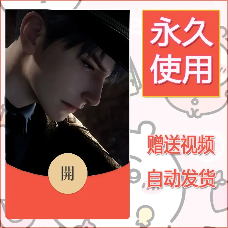 永久微信红包封面恋与深空327 - ¥0.42