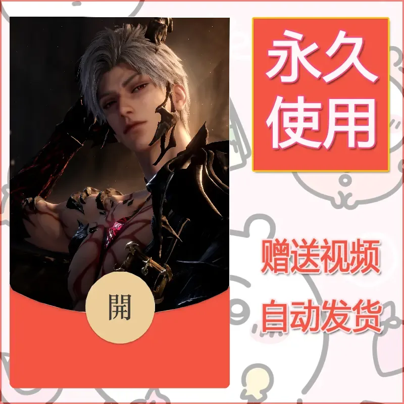 永久微信红包封面恋与深空355 - ¥0.42