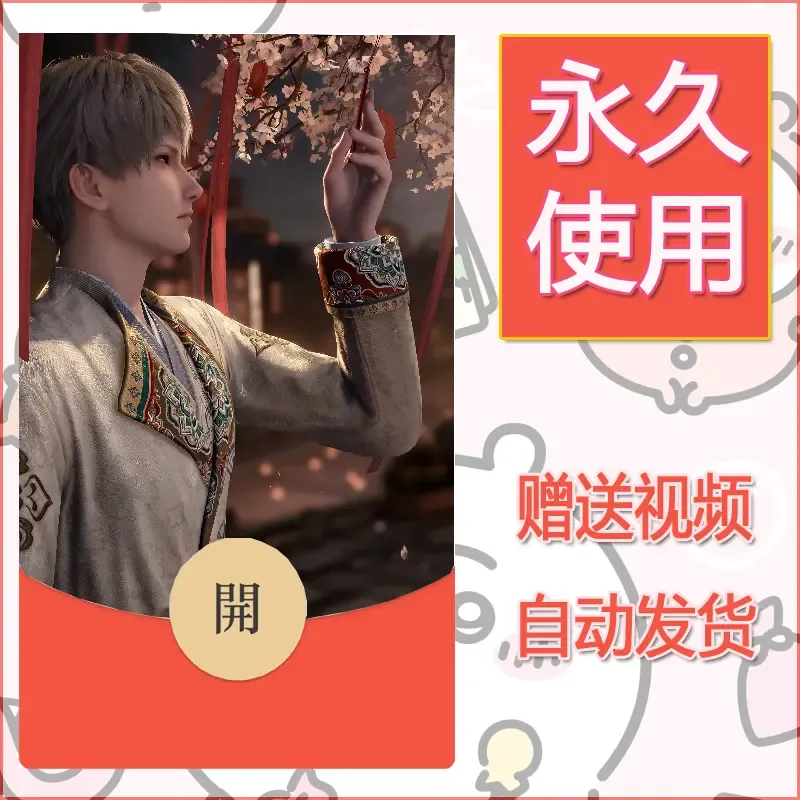 永久微信红包封面恋与深空363 - ¥0.42