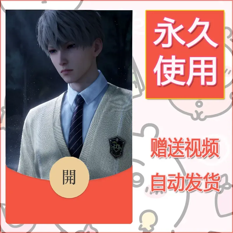 永久微信红包封面恋与深空364