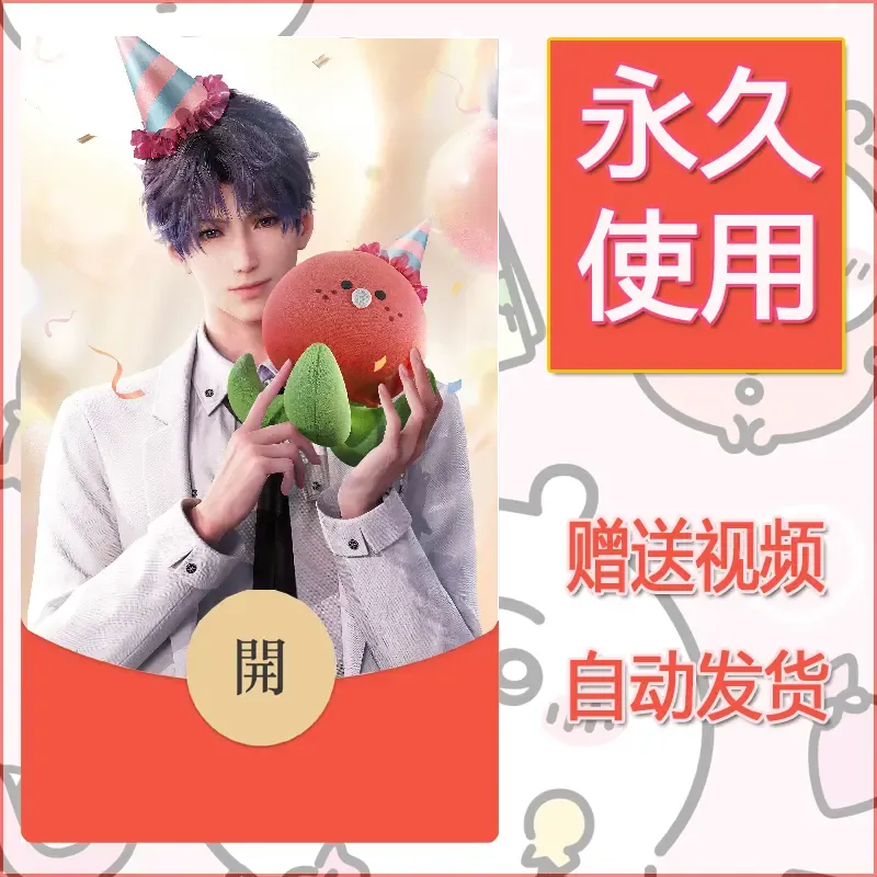 永久微信红包封面恋与深空372 - ¥0.42