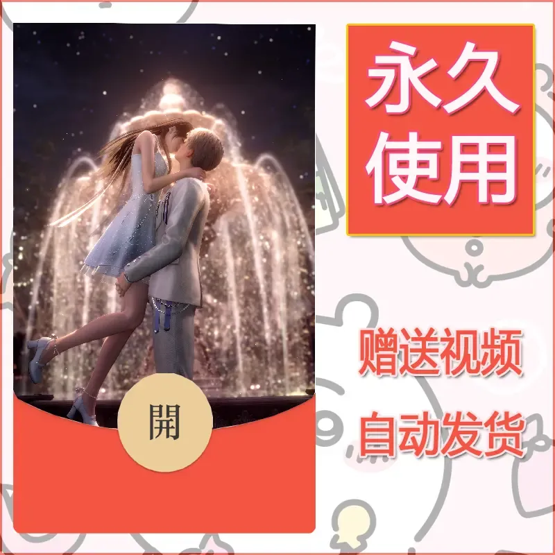 永久微信红包封面恋与深空383 - ¥0.42