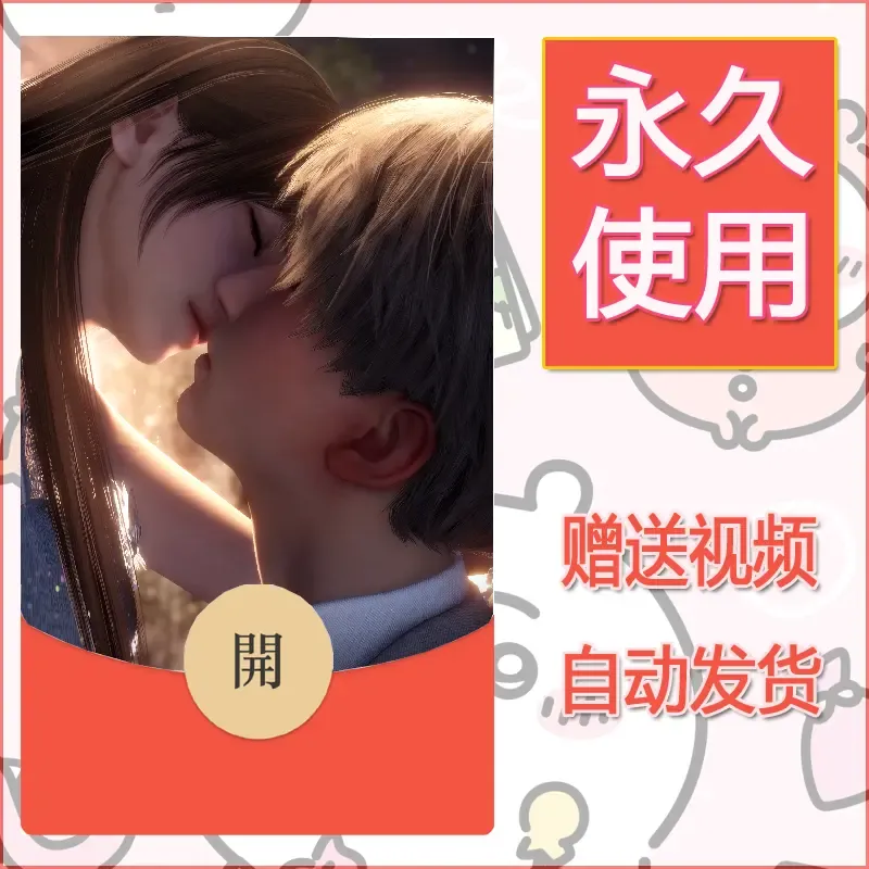 永久微信红包封面恋与深空382 - ¥0.42