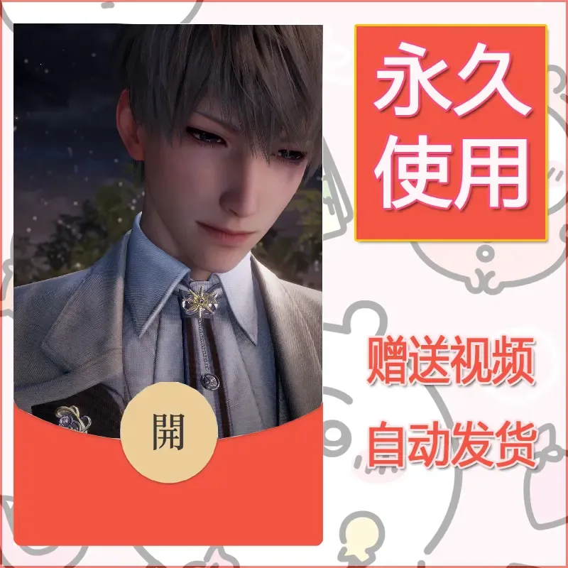 永久微信红包封面恋与深空386 - ¥0.42