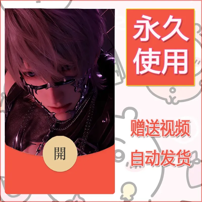 永久微信红包封面恋与深空390
