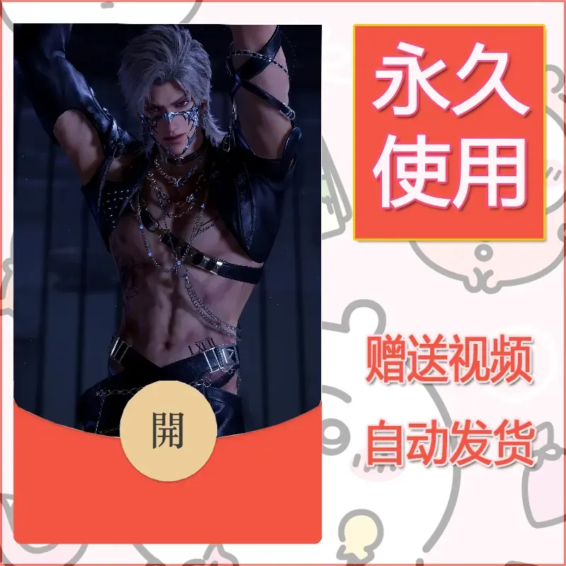 永久微信红包封面恋与深空413