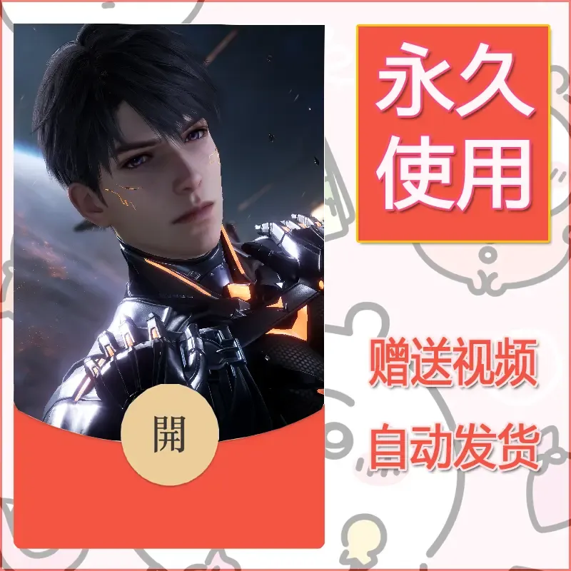 永久微信红包封面恋与深空431