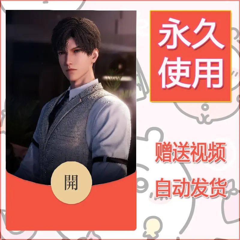 永久微信红包封面恋与深空451