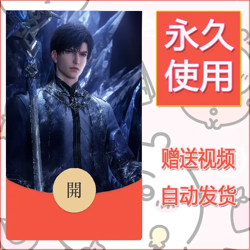 永久微信红包封面恋与深空456 - ¥0.42