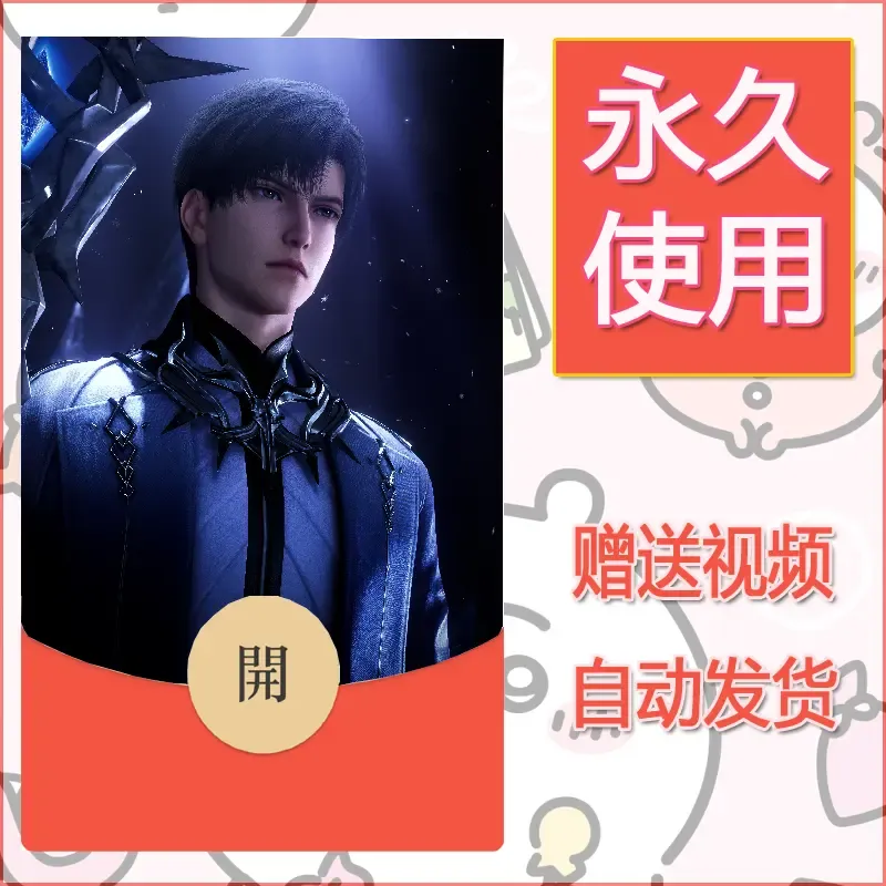 永久微信红包封面恋与深空458