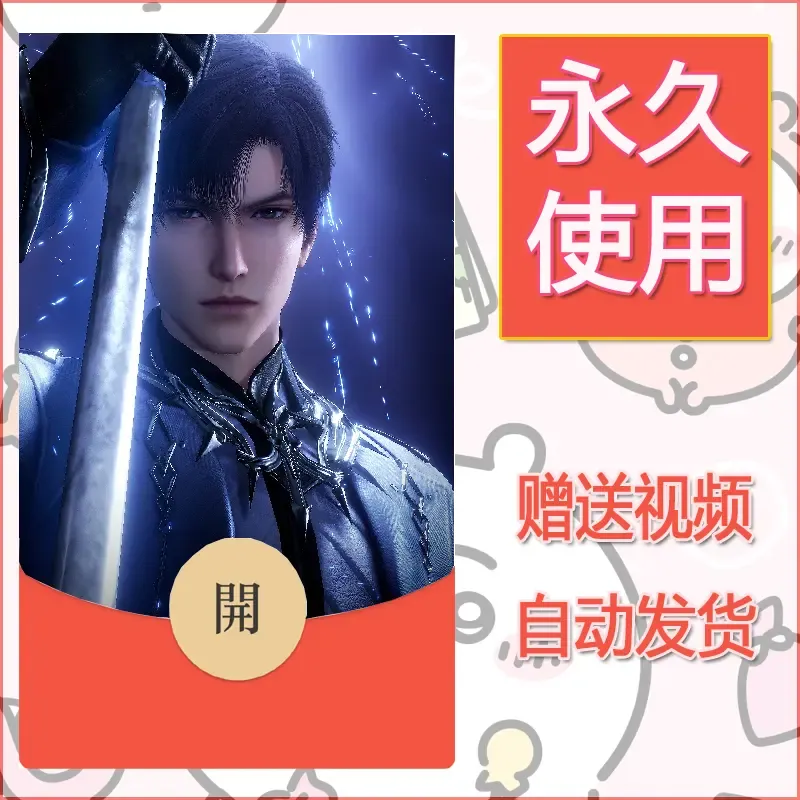 永久微信红包封面恋与深空459 - ¥0.42