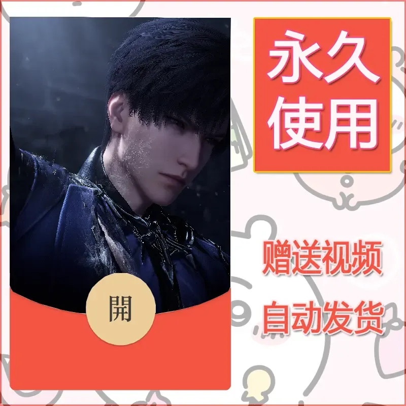 永久微信红包封面恋与深空461 - ¥0.42