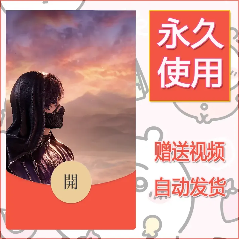 永久微信红包封面恋与深空474 - ¥0.42