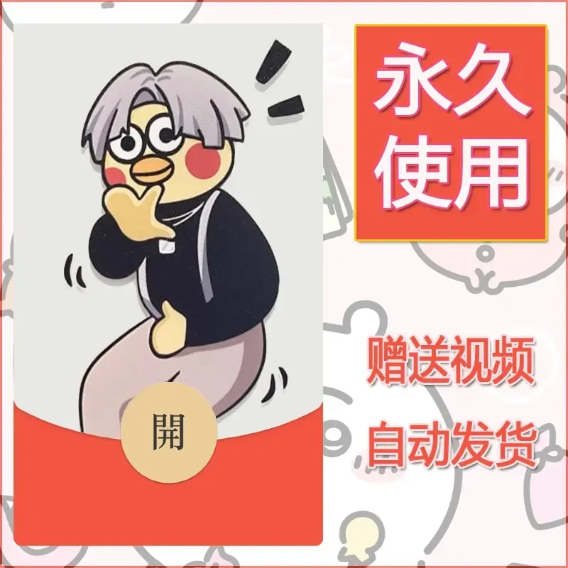 永久微信红包封面蔡徐坤小黑子鸡你太美2 - ¥0.42