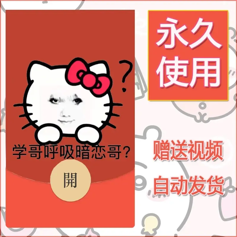 永久微信红包封面龙图22
