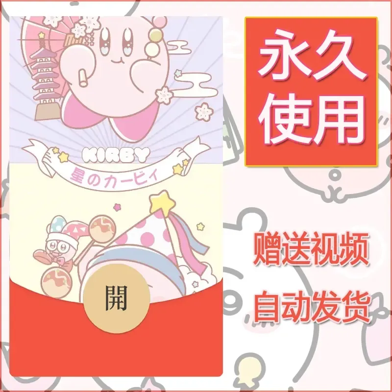 永久微信红包封面素材三丽鸥合集14