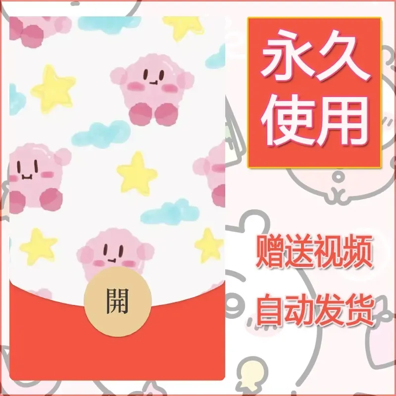 永久微信红包封面素材三丽鸥合集15