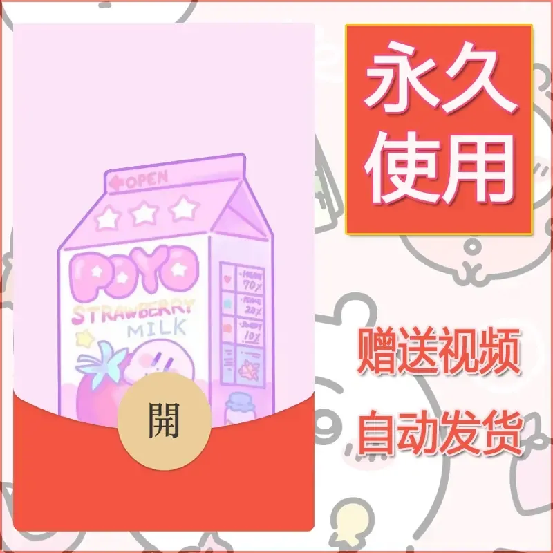 永久微信红包封面素材三丽鸥合集31