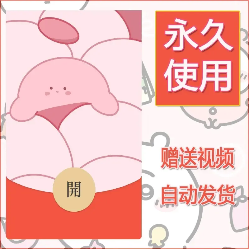 永久微信红包封面素材三丽鸥合集65