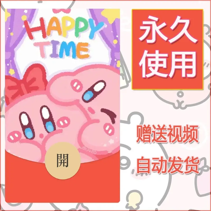 永久微信红包封面素材三丽鸥合集137 - ¥0.42