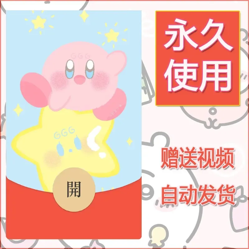 永久微信红包封面素材三丽鸥合集245 - ¥0.42
