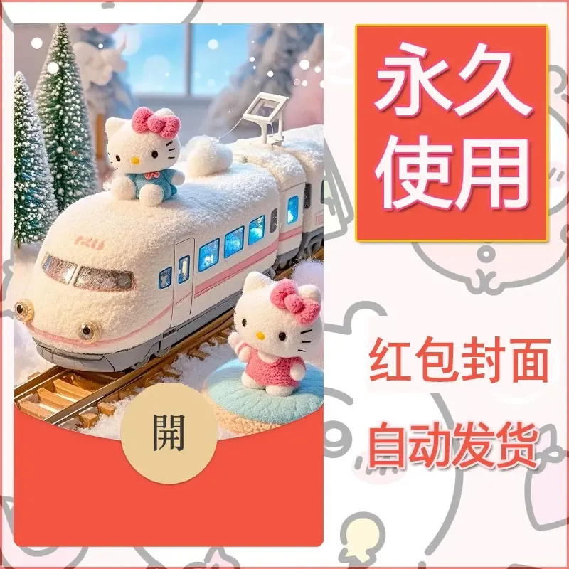 永久微信红包封面素材三丽鸥凯蒂猫49