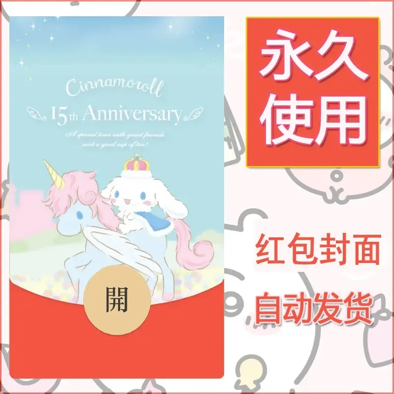 新款永久微信红包封面玉桂狗diy可爱素材74 - ¥0.42