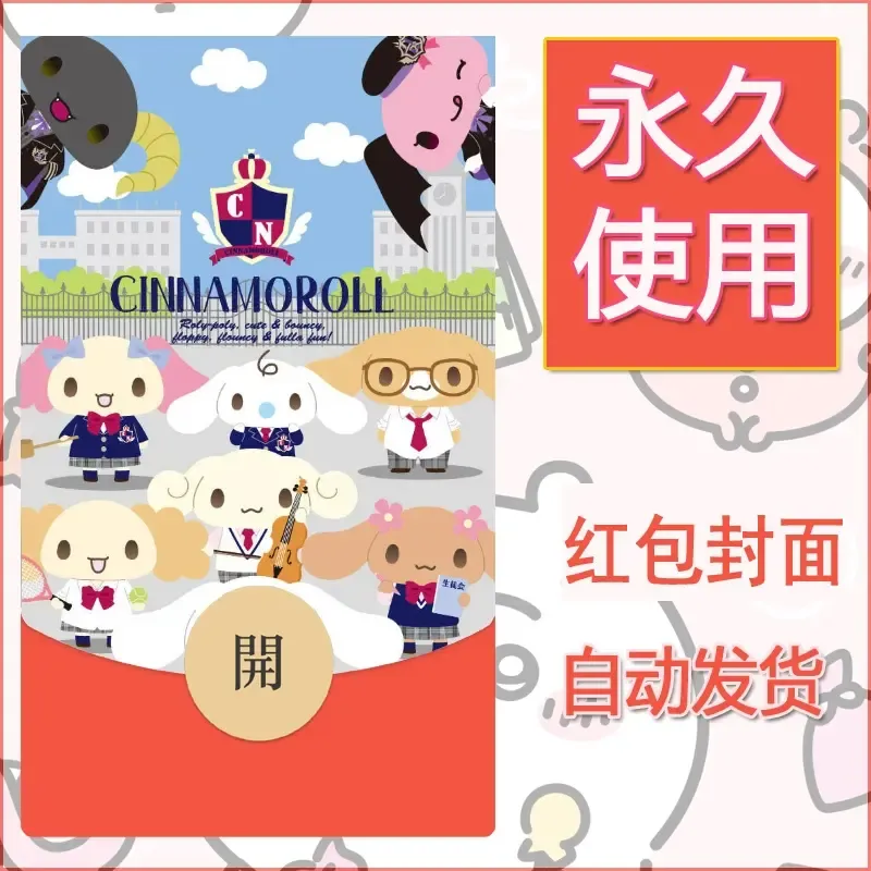 新款永久微信红包封面玉桂狗diy可爱素材73 - ¥0.42