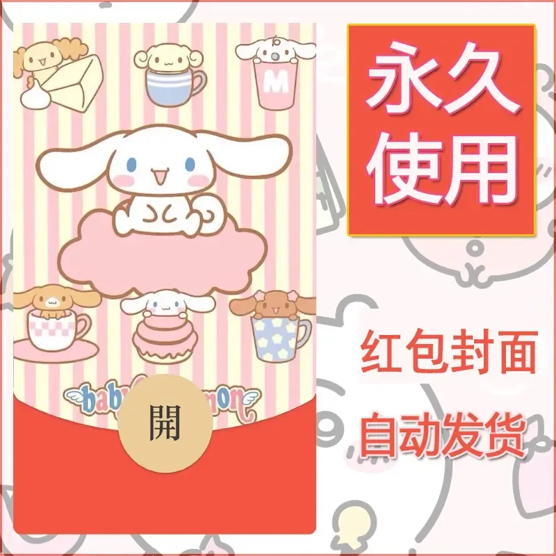 新款永久微信红包封面玉桂狗diy可爱素材81