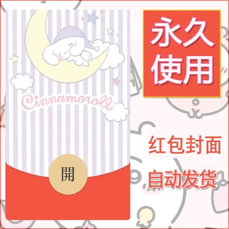新款永久微信红包封面玉桂狗diy可爱素材88 - ¥0.42