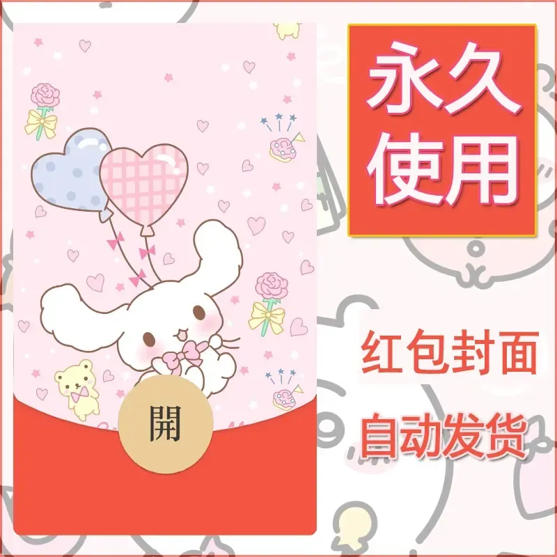 新款永久微信红包封面玉桂狗diy可爱素材91