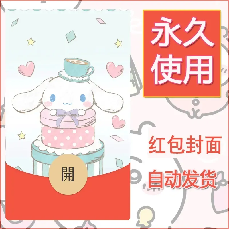 新款永久微信红包封面玉桂狗diy可爱素材11