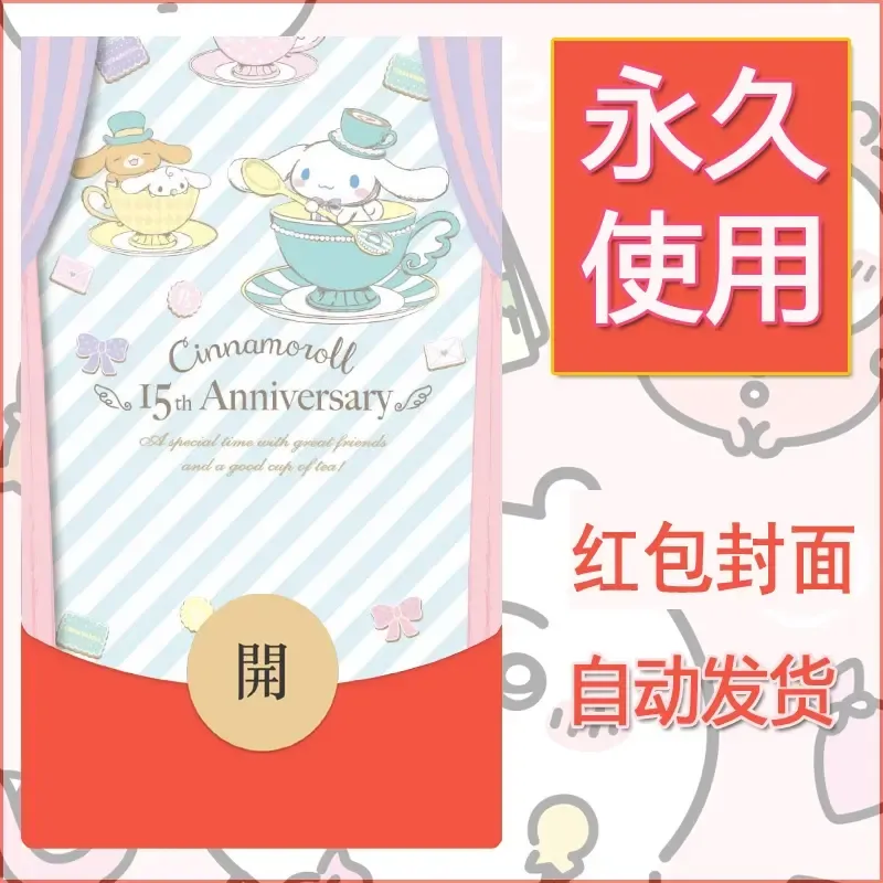 新款永久微信红包封面玉桂狗diy可爱素材16 - ¥0.42