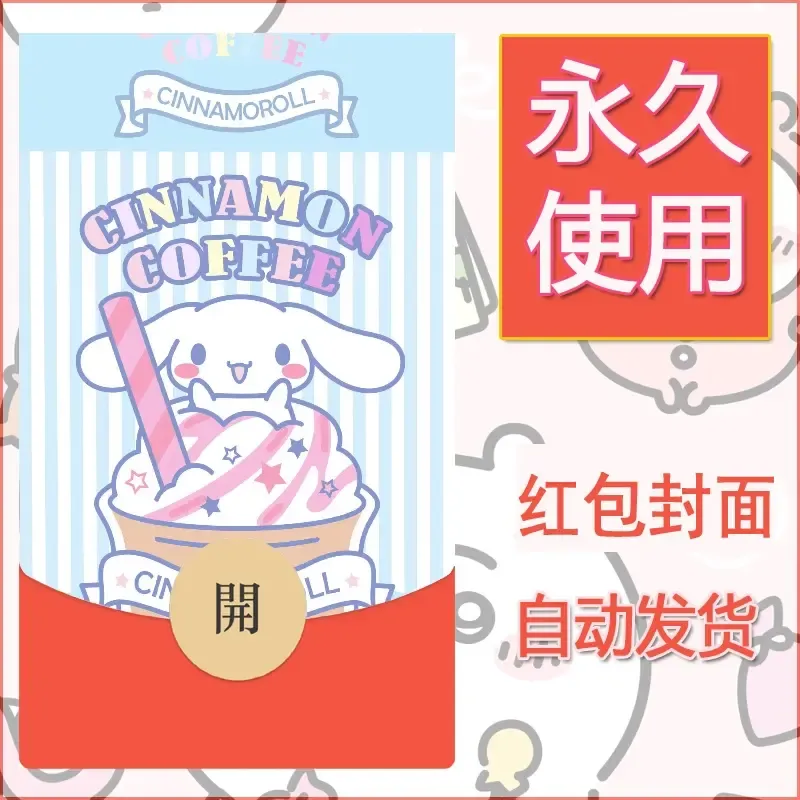 新款永久微信红包封面玉桂狗diy可爱素材21