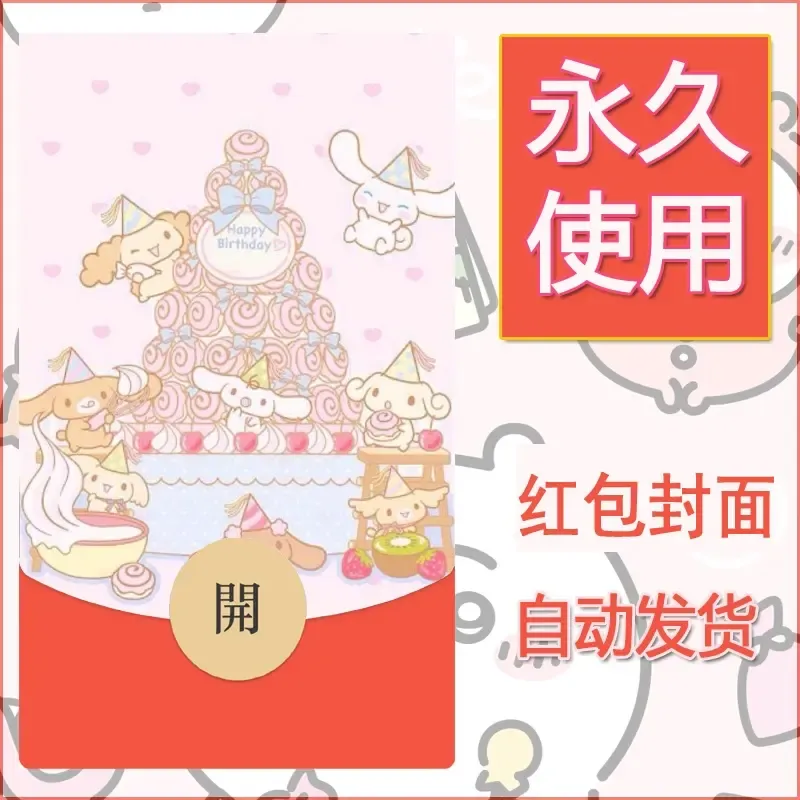 新款永久微信红包封面玉桂狗diy可爱素材27 - ¥0.42