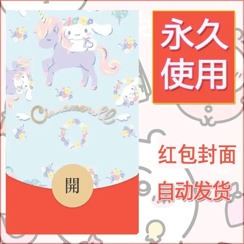 新款永久微信红包封面玉桂狗diy可爱素材28