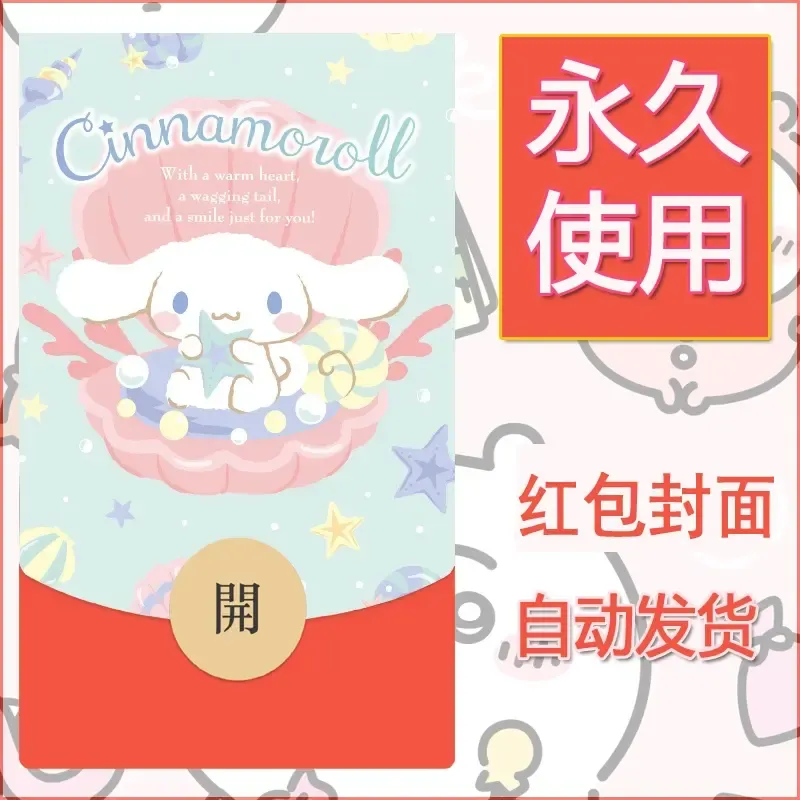 新款永久微信红包封面玉桂狗diy可爱素材31