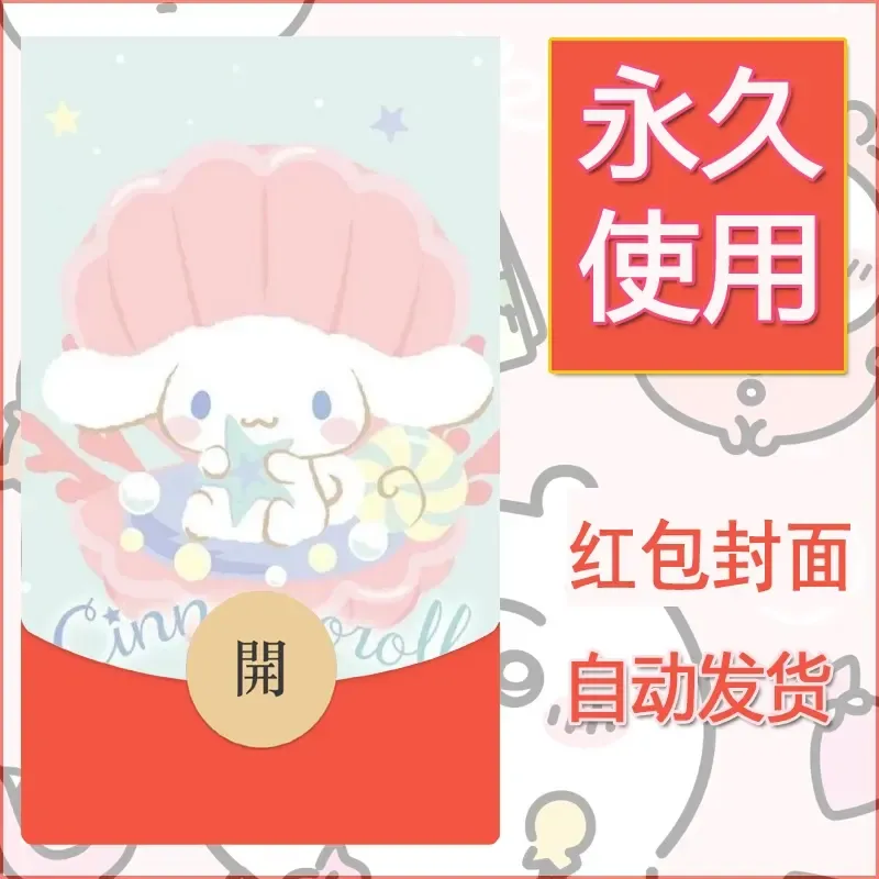 新款永久微信红包封面玉桂狗diy可爱素材32