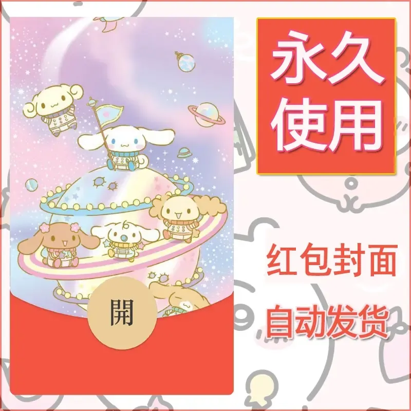 新款永久微信红包封面玉桂狗diy可爱素材36