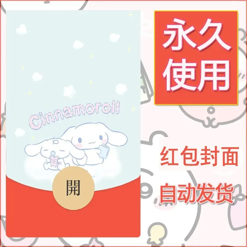 新款永久微信红包封面玉桂狗diy可爱素材48 - ¥0.42