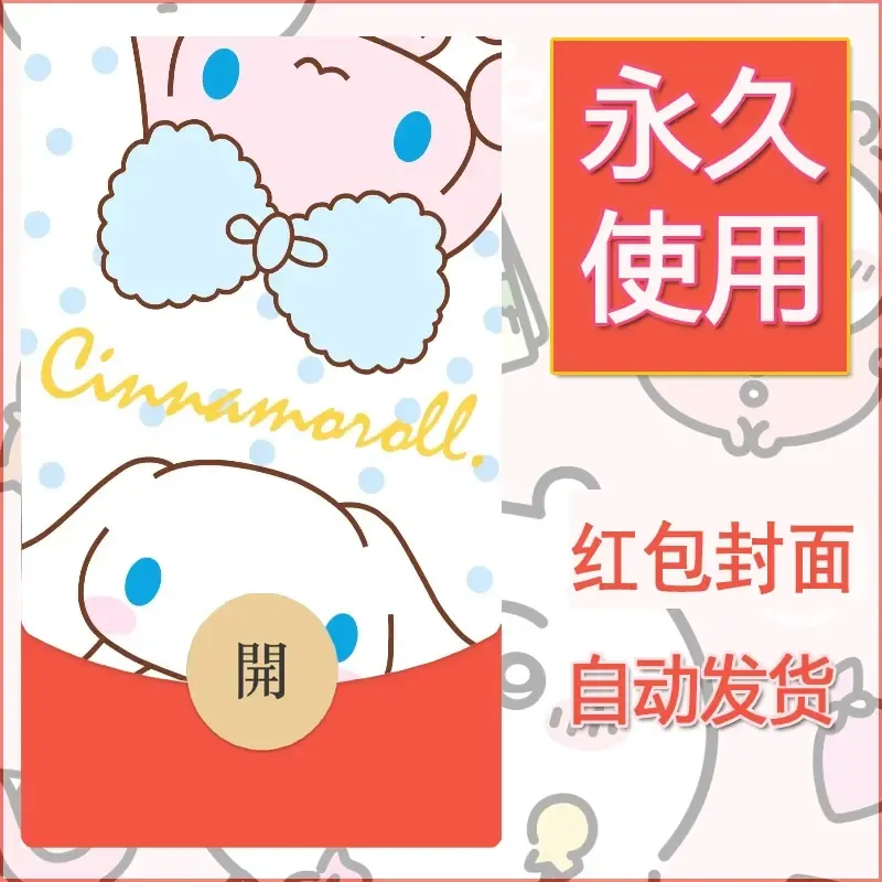 新款永久微信红包封面玉桂狗diy可爱素材57 - ¥0.42