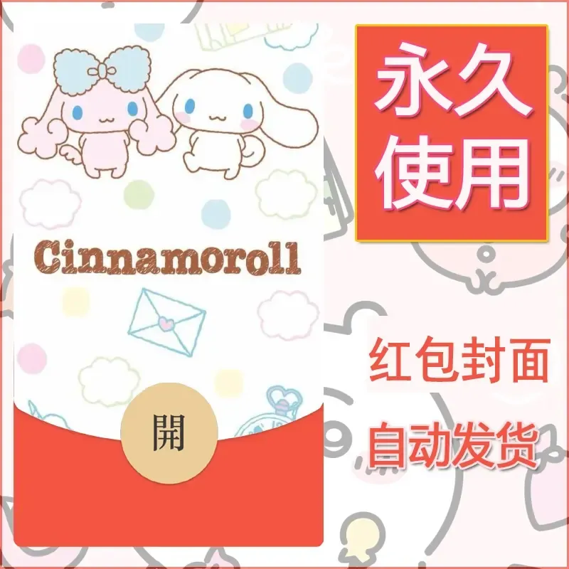 新款永久微信红包封面玉桂狗diy可爱素材56