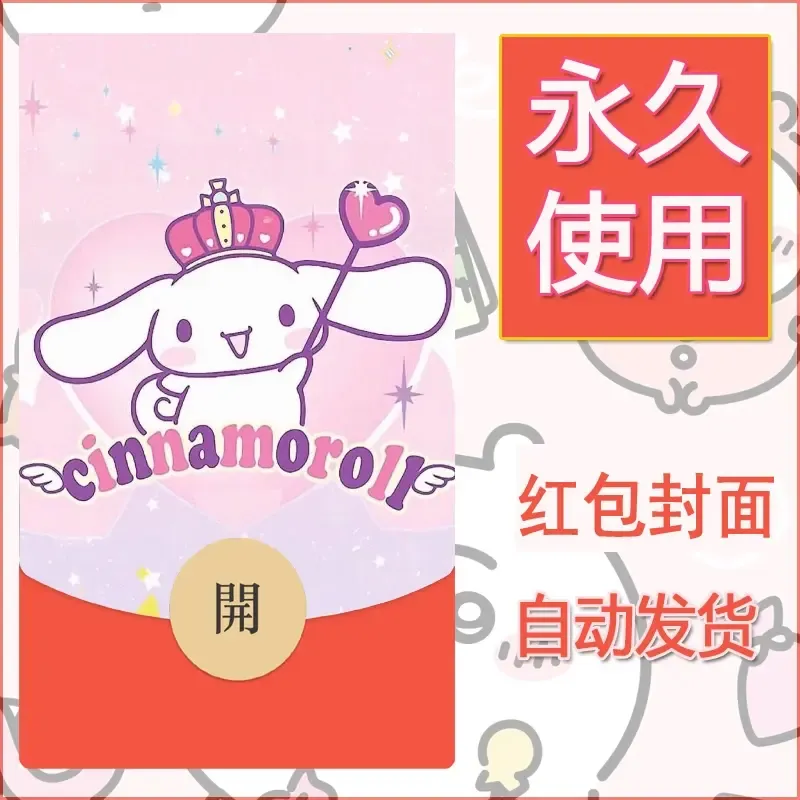 新款永久微信红包封面玉桂狗diy可爱素材52