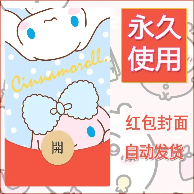 新款永久微信红包封面玉桂狗diy可爱素材58 - ¥0.42